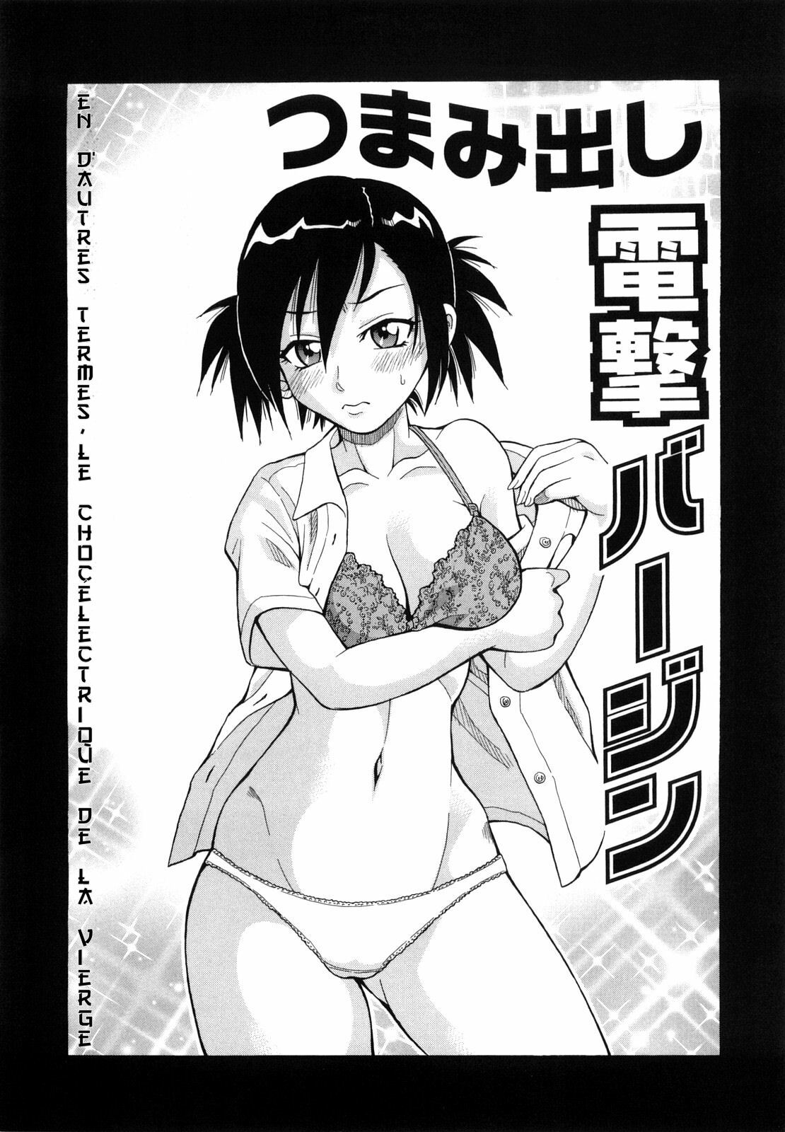 Muchi Muchi Inaka