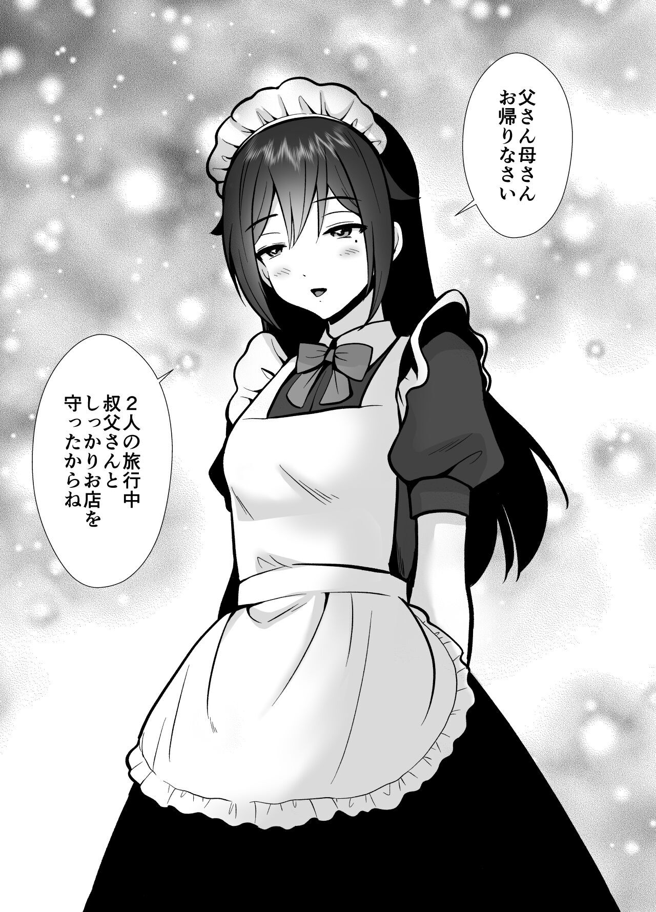 Отори каэдэ коми сан. Tamura yuri. Pakokatsu oji san to kaede chan. Pakokatsu oji san to kaede chan. Hitotsuba kaede.