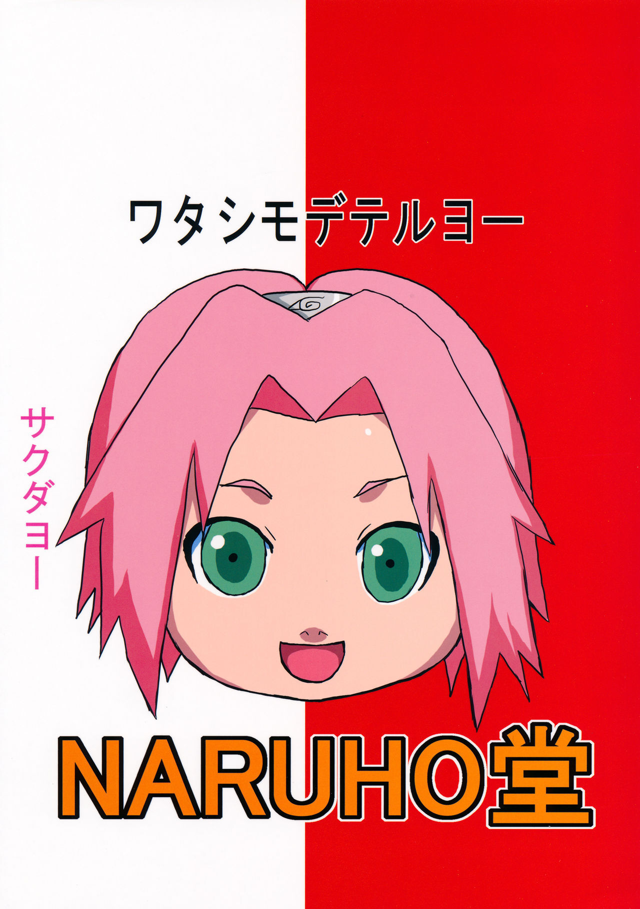 Tsunade No In Kangoku Stars